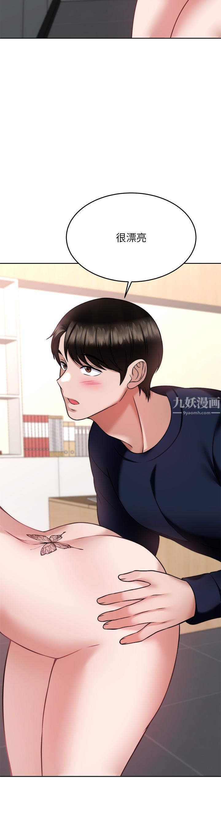 催眠治慾师第26话-不要再舔瞭，快插进来!