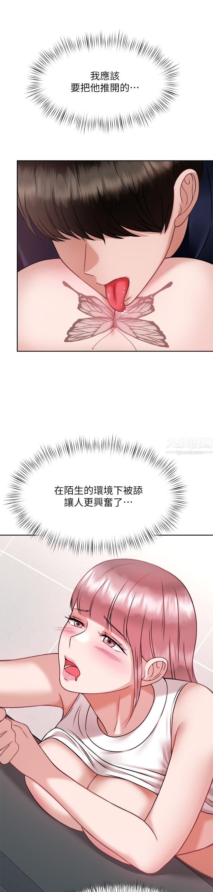 催眠治慾师第26话-不要再舔瞭，快插进来!