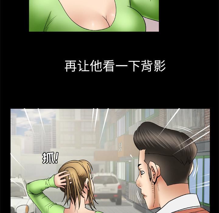 《妻子的情人》第24话