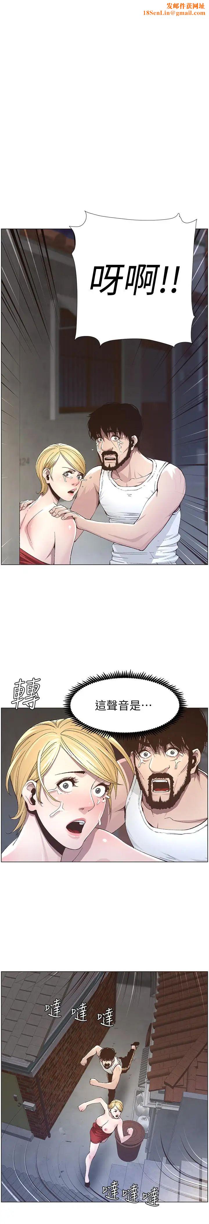 姊妹与继父第38话-见到研希男友的春德