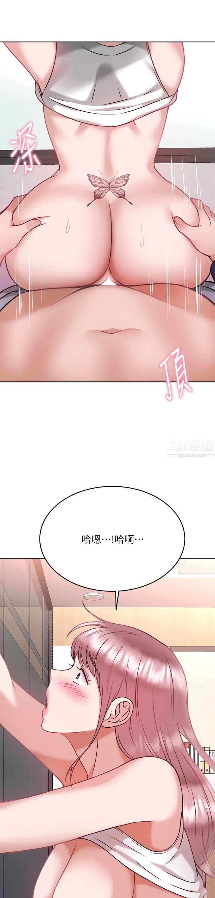 催眠治慾师第26话-不要再舔瞭，快插进来!