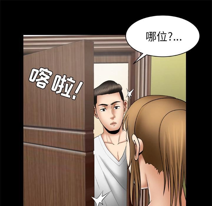 妻子的情人第24话