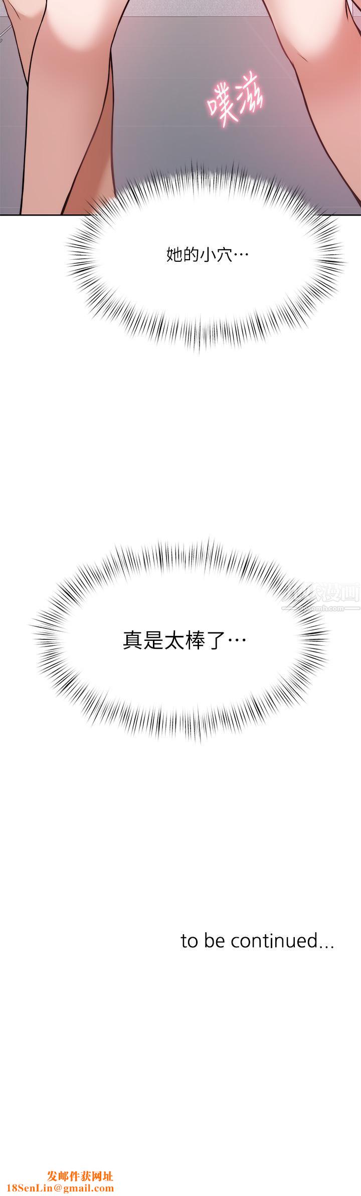 催眠治慾师第26话-不要再舔瞭，快插进来!