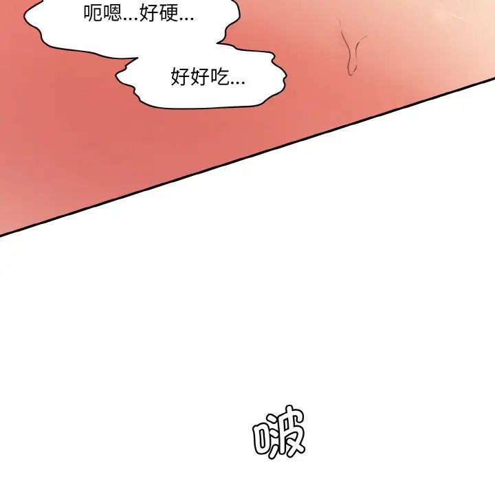 情迷研究室第14话