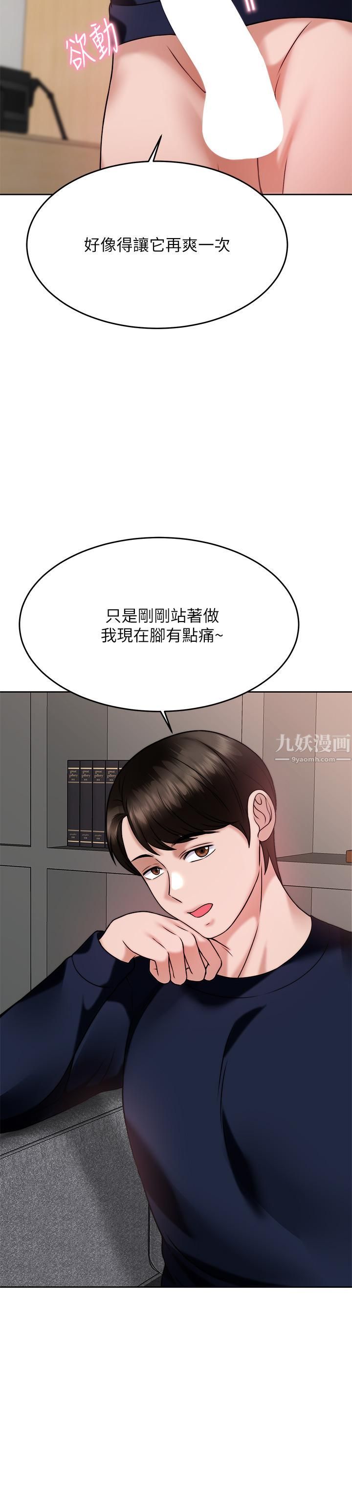 催眠治慾師第27話-沒試過乳交?我來教妳