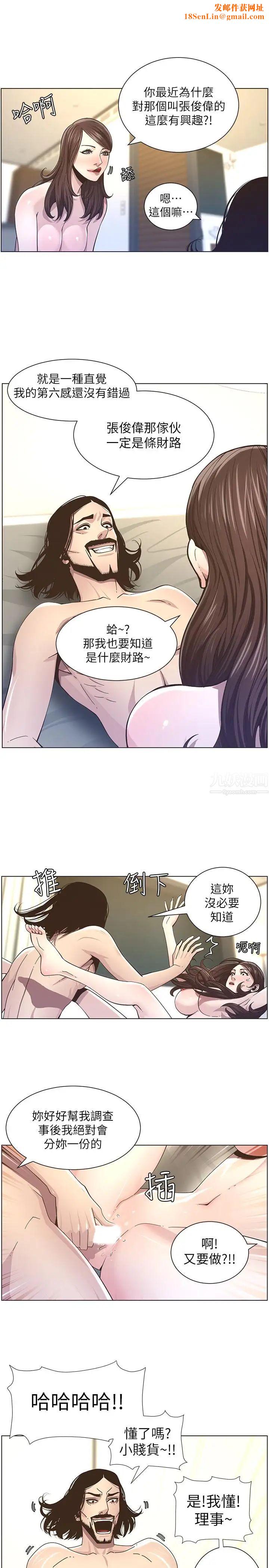 姊妹与继父第39话-一直守着妍希的男人