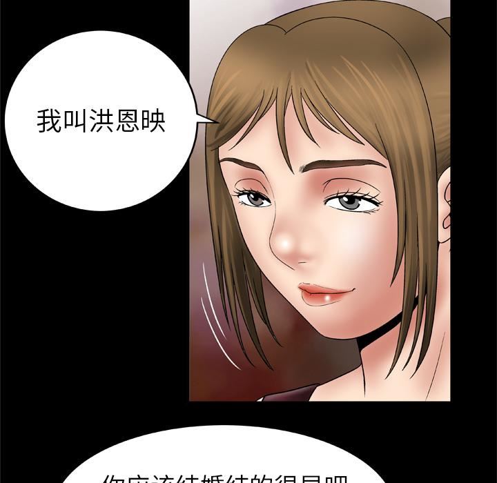 妻子的情人第25话