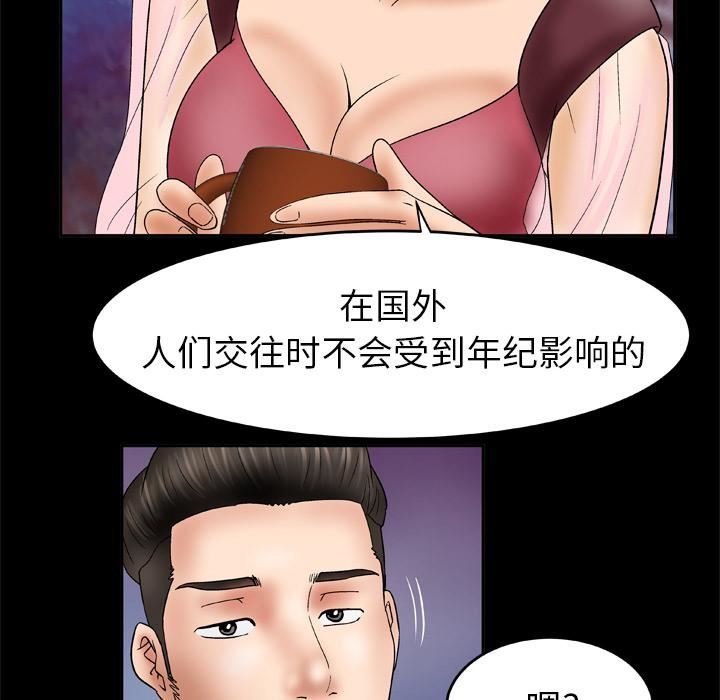 妻子的情人第25话