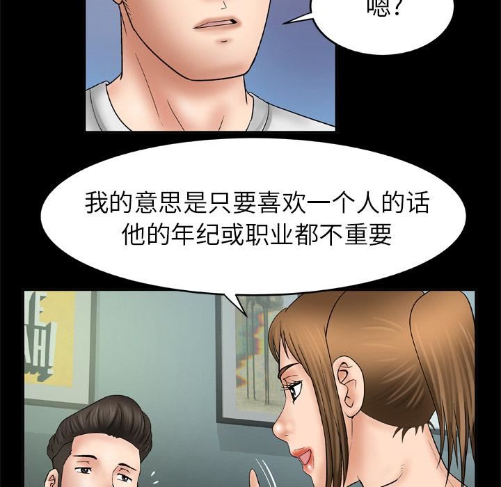 妻子的情人第25话