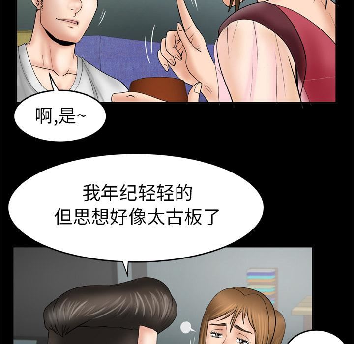 妻子的情人第25话