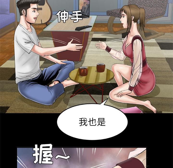 妻子的情人第25话