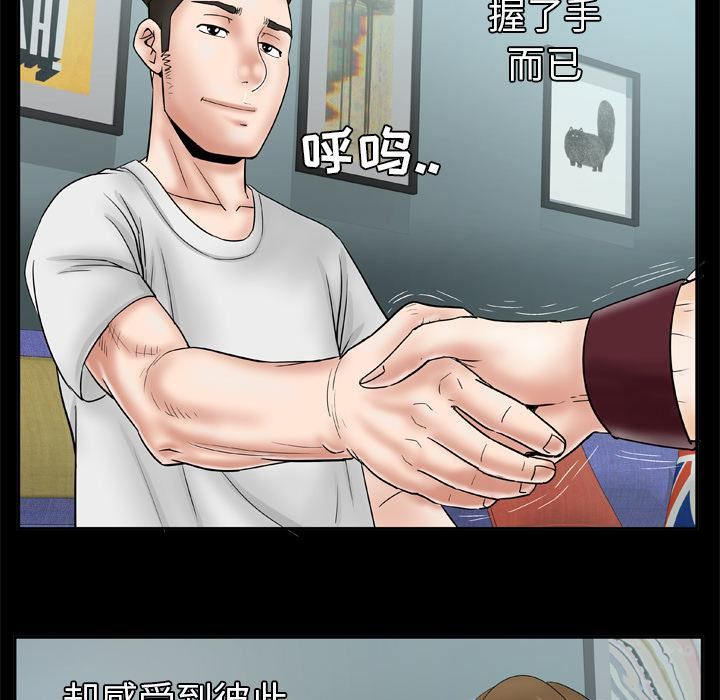 妻子的情人第25话