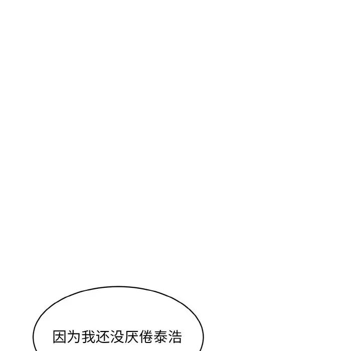 情迷研究室第14话