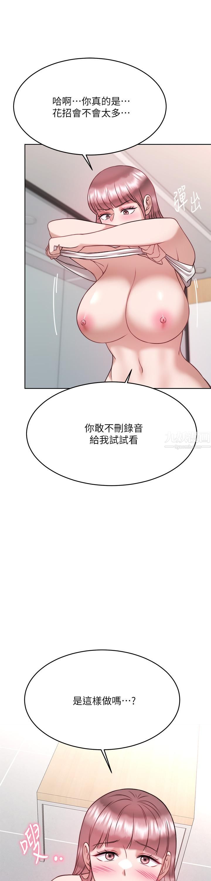 催眠治慾師第27話-沒試過乳交?我來教妳