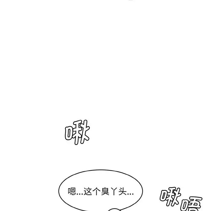 情迷研究室第14話