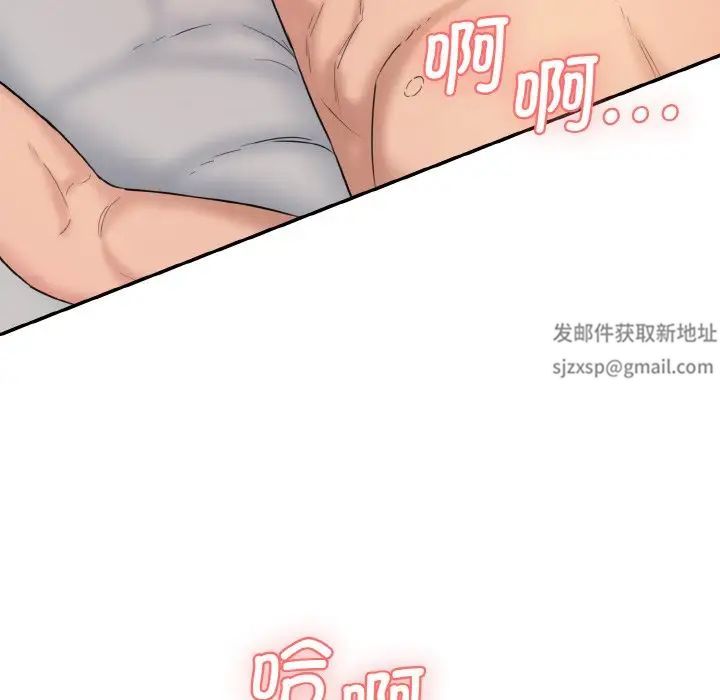 情迷研究室第14話