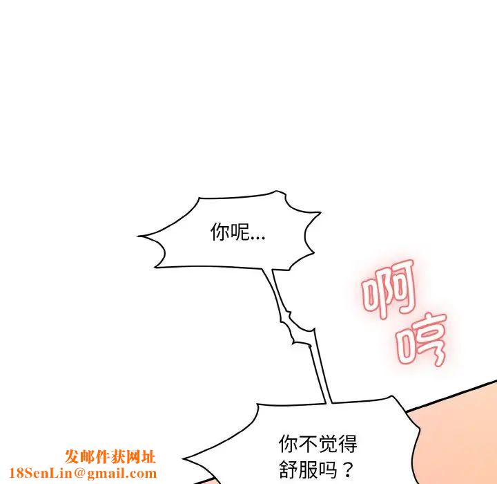 情迷研究室第14話
