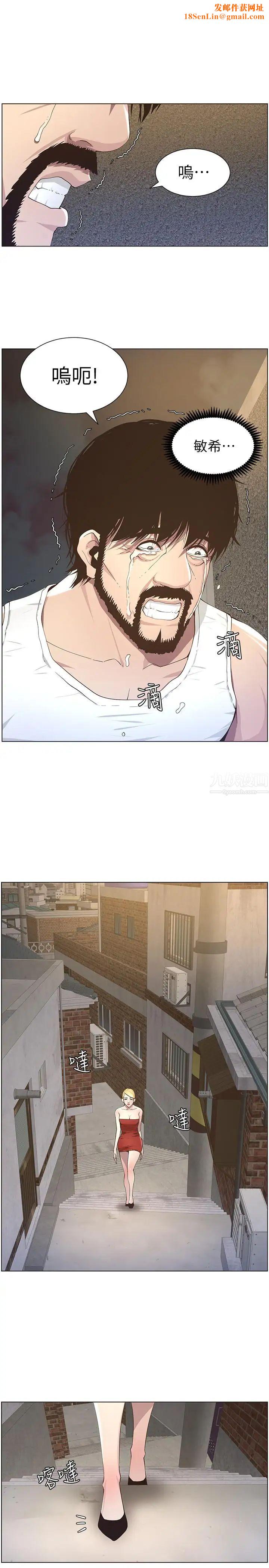 姊妹与继父第41话-不断发育的妍希