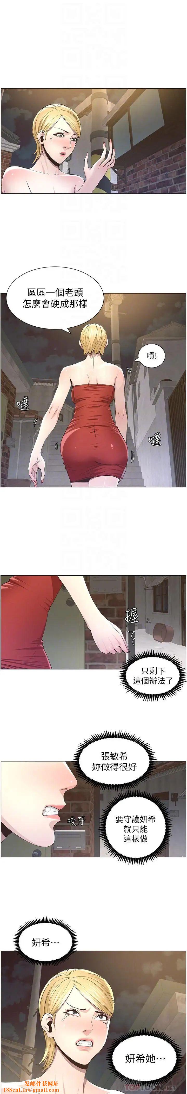 姊妹与继父第41话-不断发育的妍希