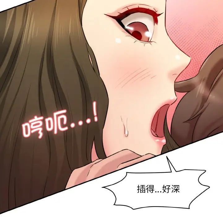 情迷研究室第14話