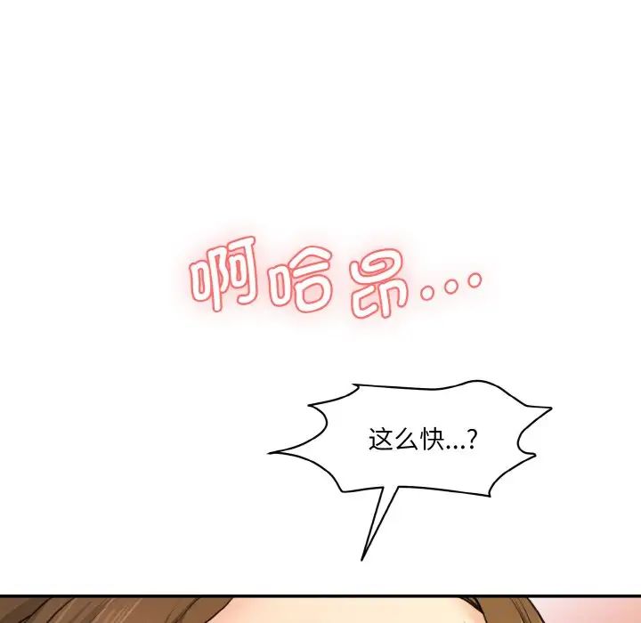 情迷研究室第14话