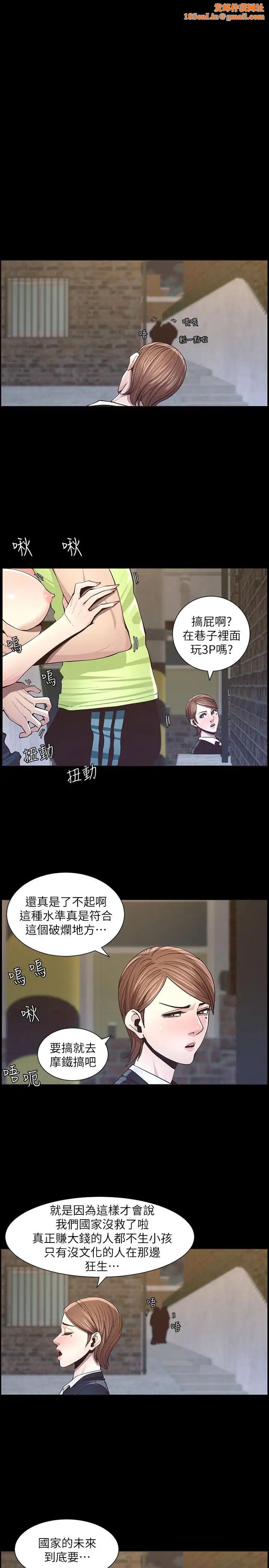 姊妹与继父第42话-敏希保护妍希的原因