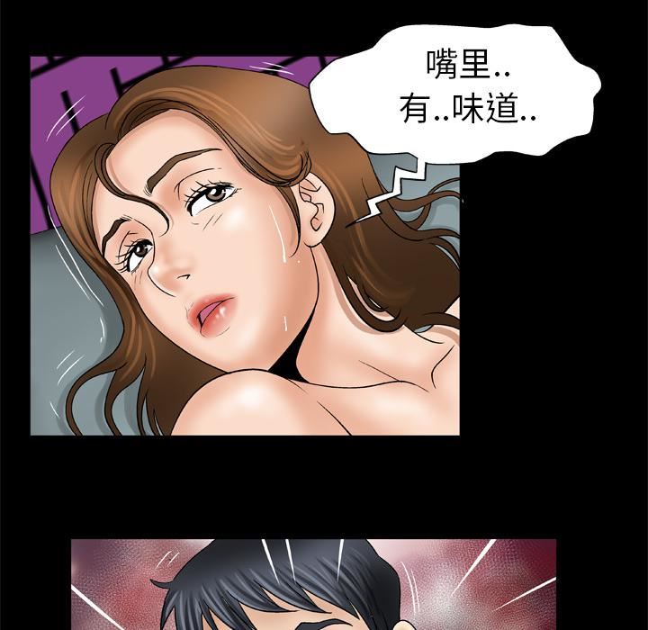 妻子的情人第26话
