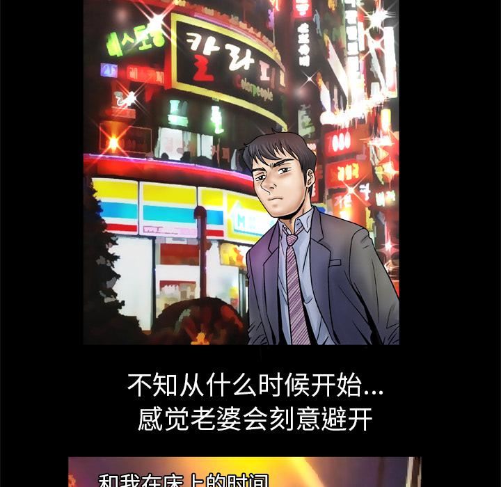 妻子的情人第26话
