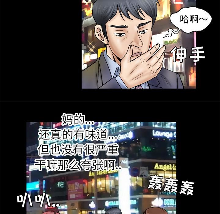 妻子的情人第26话