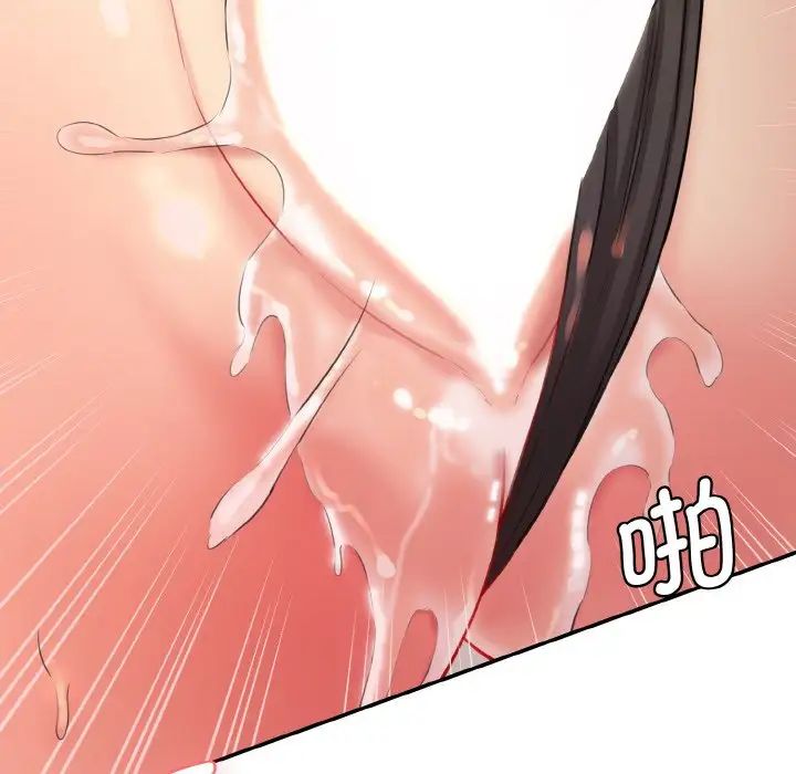 情迷研究室第14話