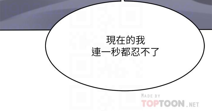 催眠治慾師第29話-令人欲罷不能的初戀