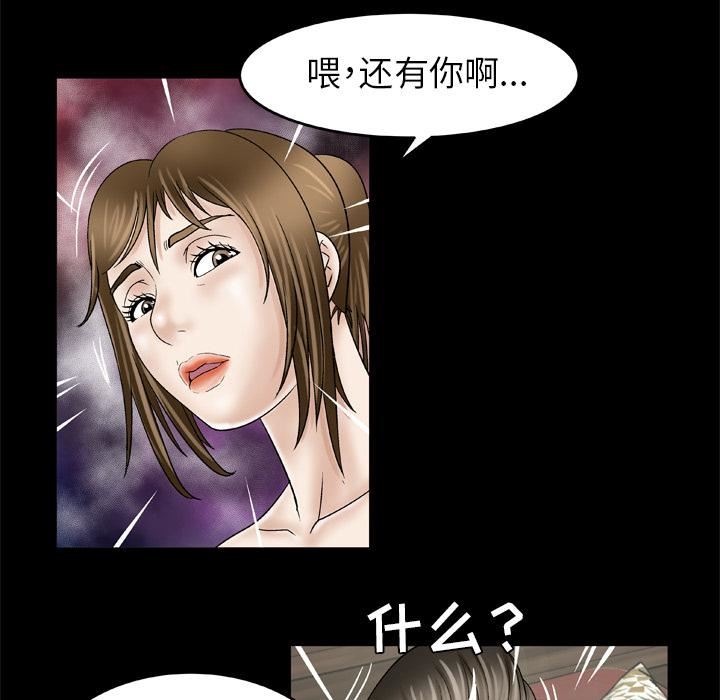 妻子的情人第26话