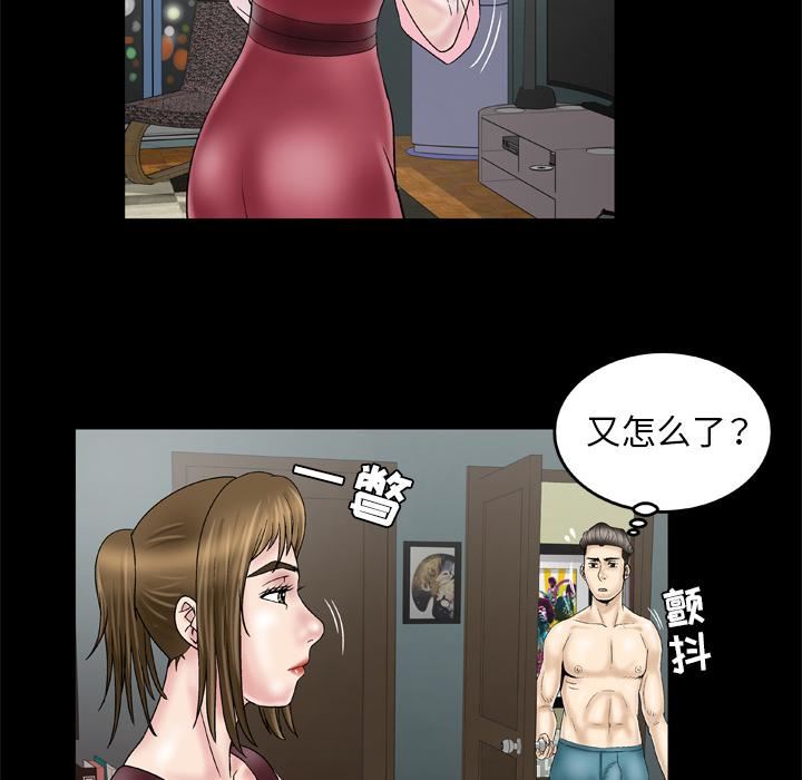 妻子的情人第26话