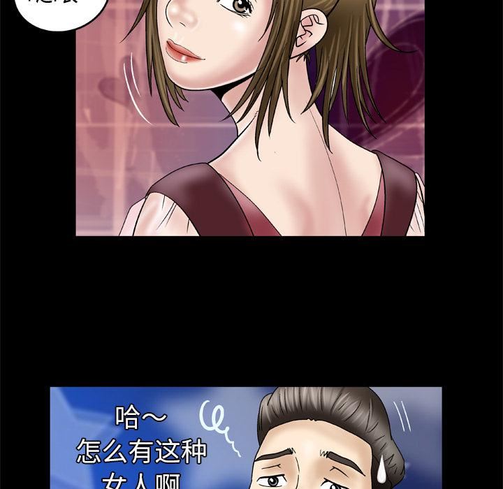 妻子的情人第26話