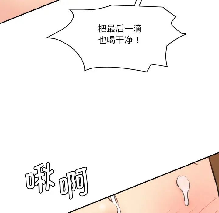 情迷研究室第14话