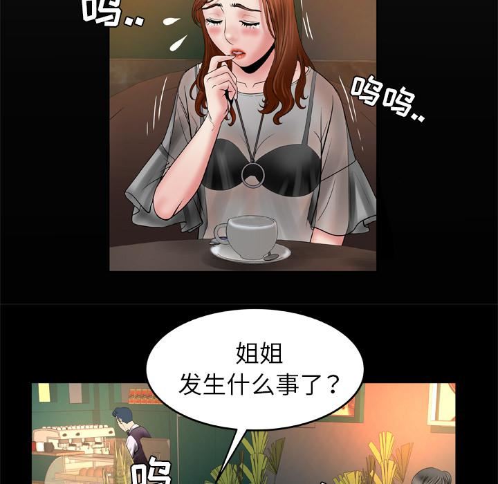 妻子的情人第27話