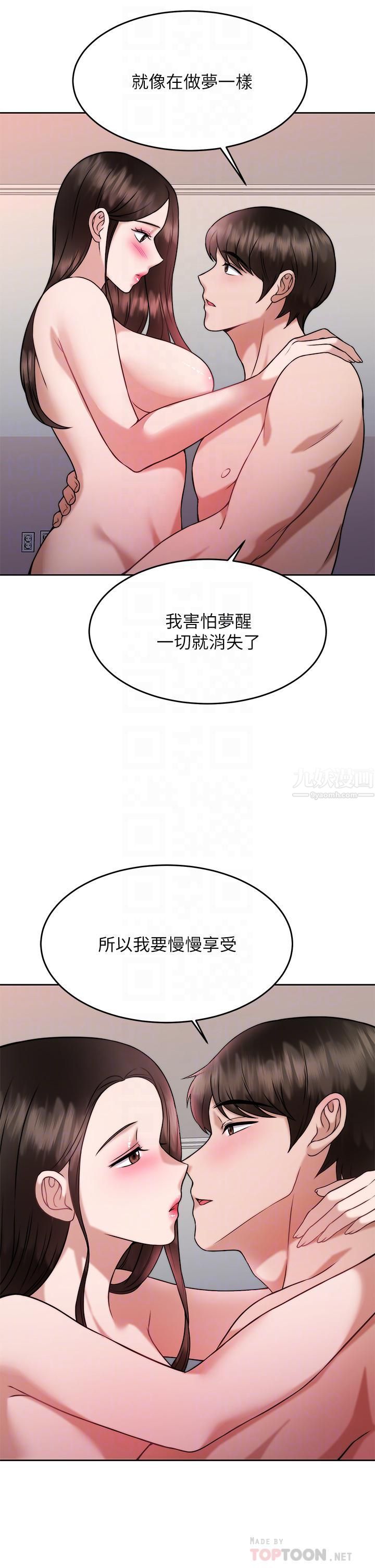 催眠治慾师第30话-终于与妳身心合一