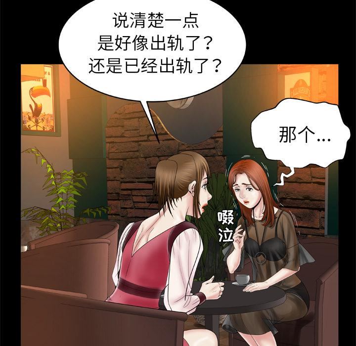 《妻子的情人》第27话