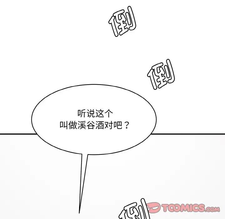 情迷研究室第14话