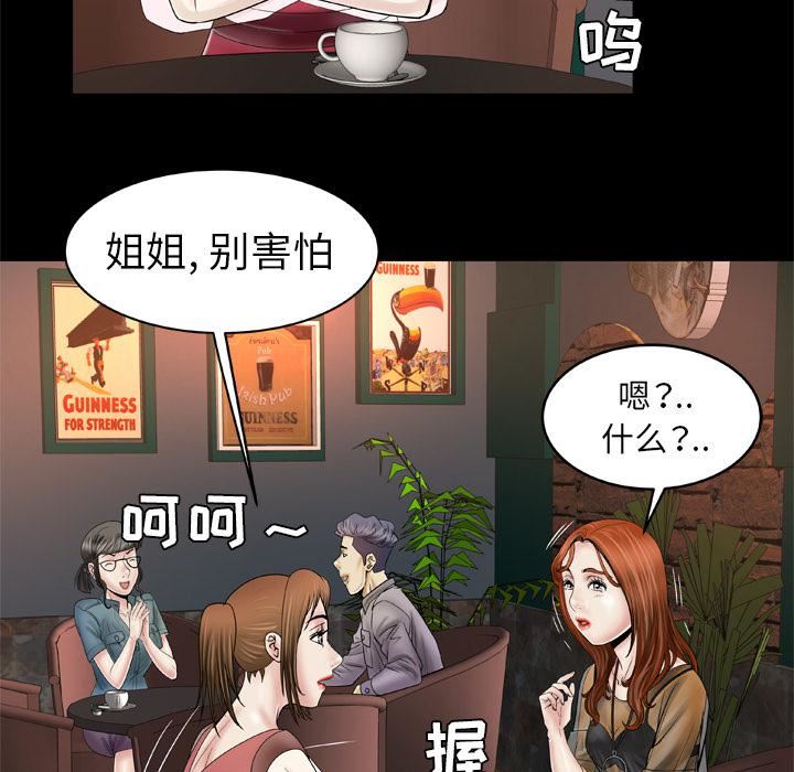 妻子的情人第27话