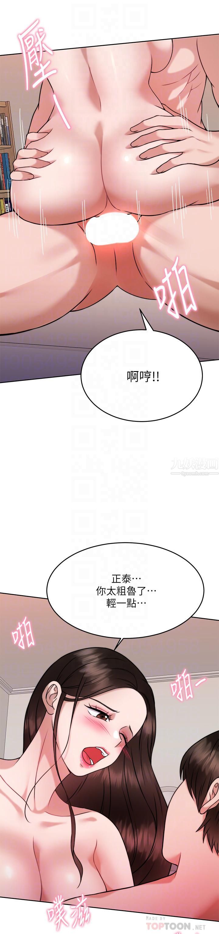 催眠治慾师第30话-终于与妳身心合一