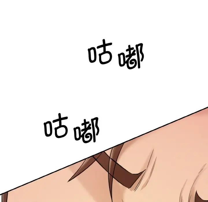 情迷研究室第14話
