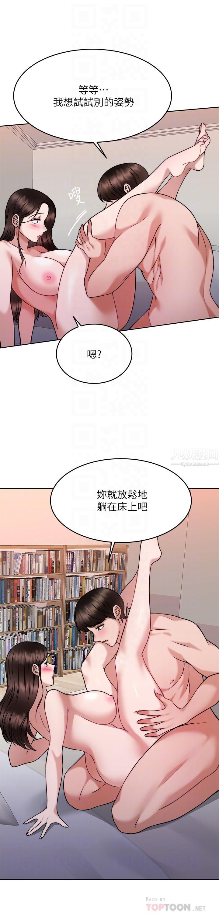 催眠治慾师第30话-终于与妳身心合一