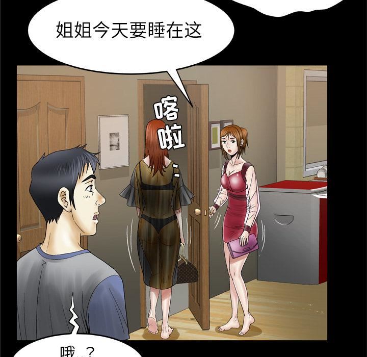 妻子的情人第27话