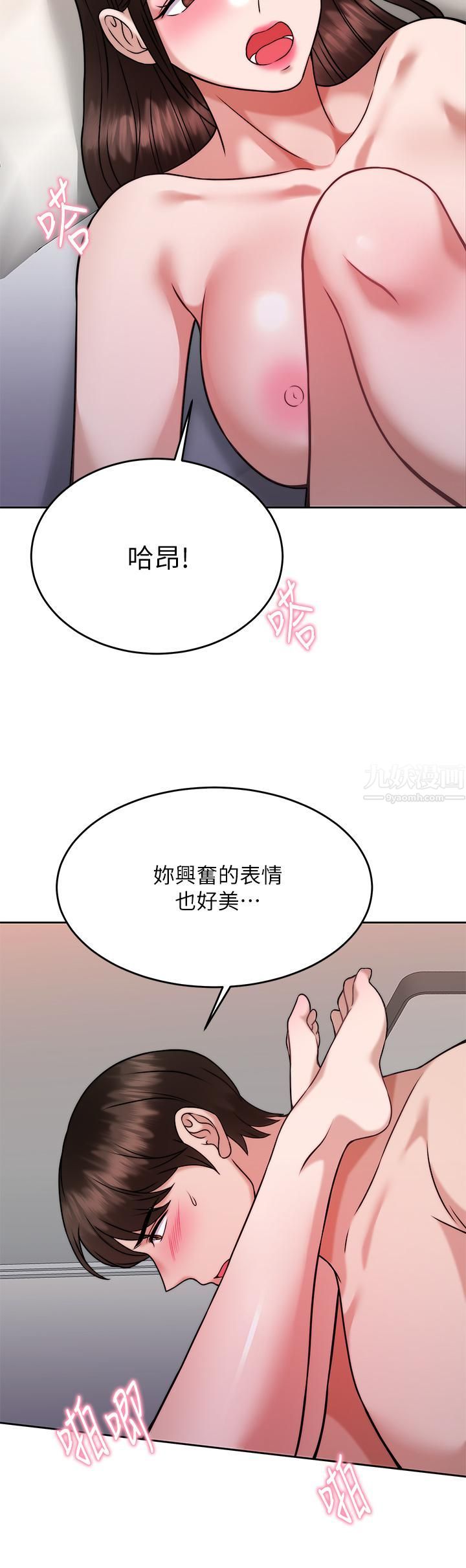 催眠治慾师第30话-终于与妳身心合一