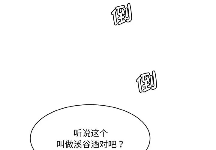 情迷研究室第15话