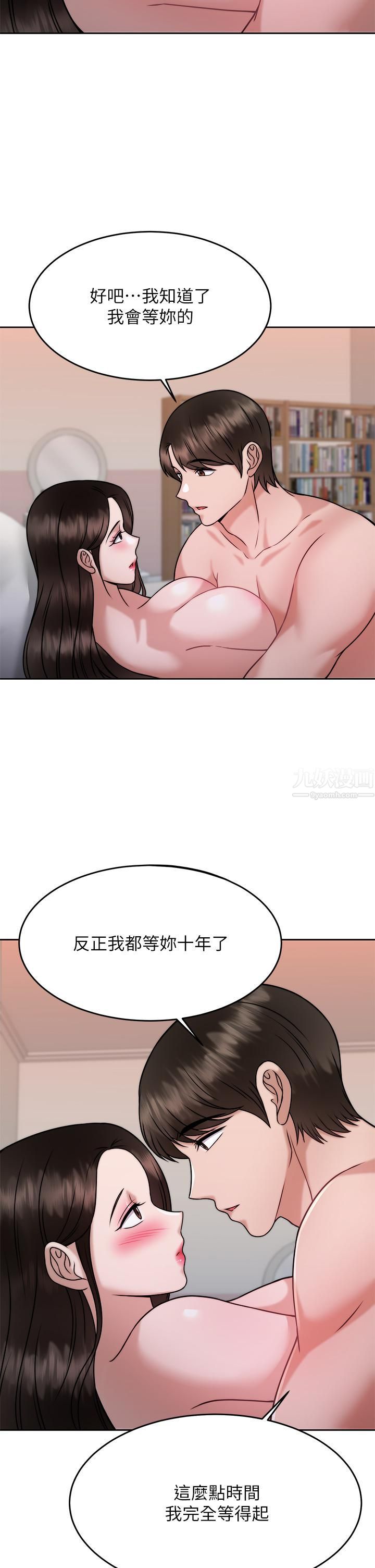 催眠治慾师第30话-终于与妳身心合一