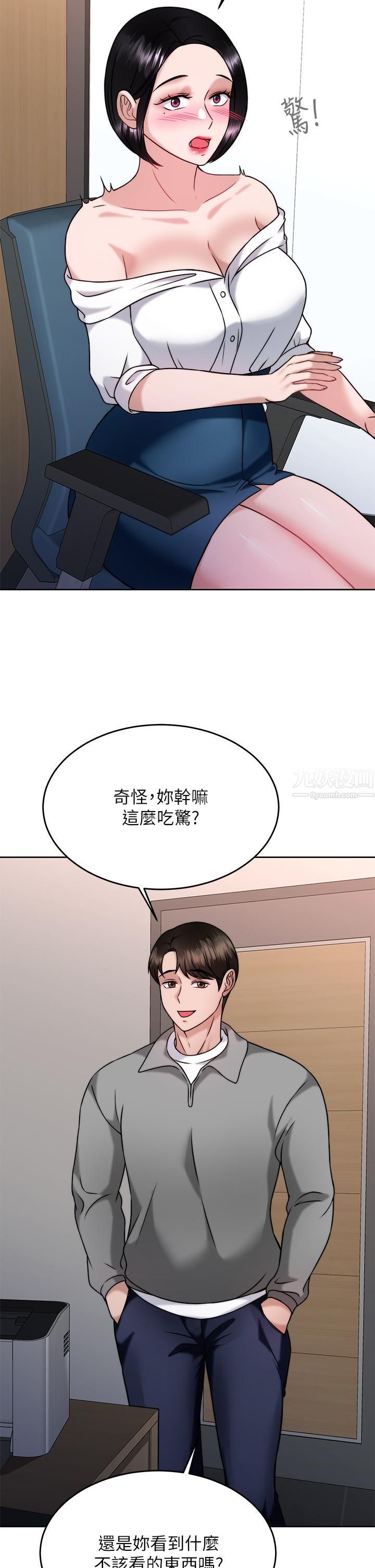 催眠治慾师第30话-终于与妳身心合一