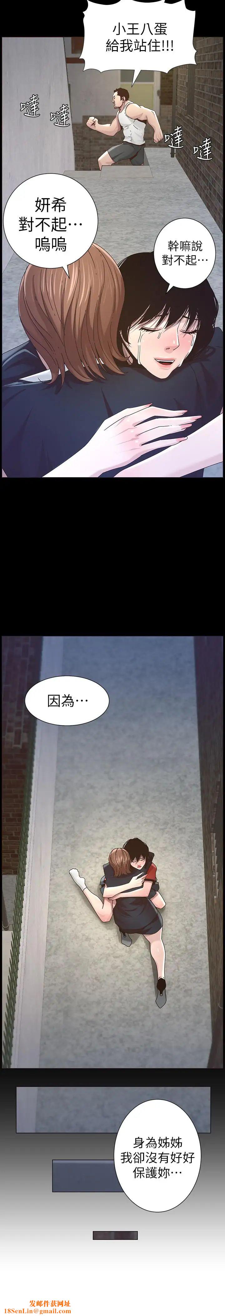 姊妹与继父第44话-难道我对爸爸