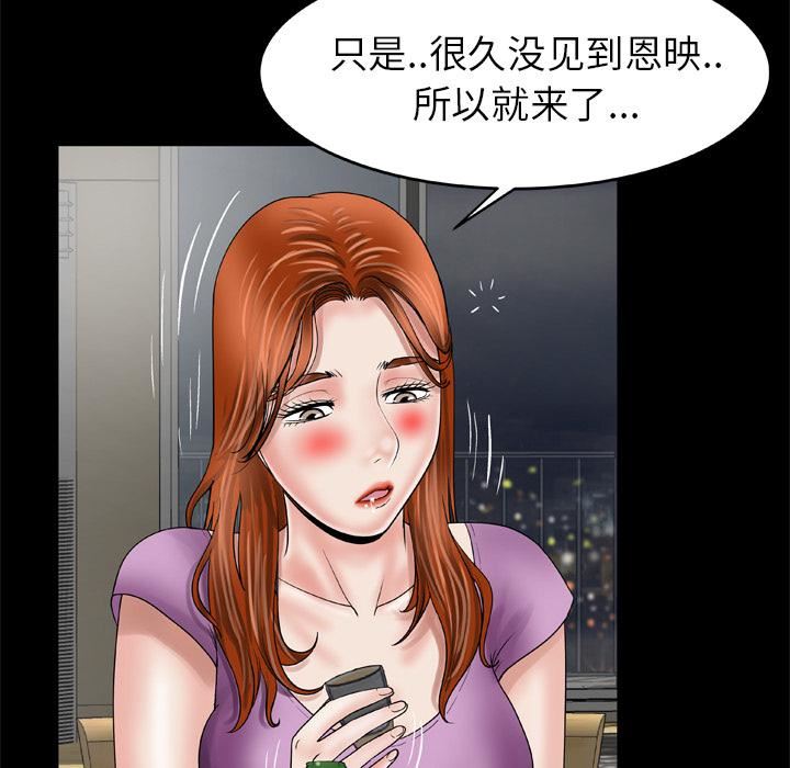 妻子的情人第27话